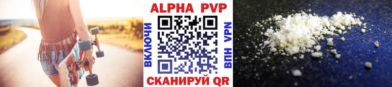 Купить где  Нарьян-Мар  Alpha-PVP кристаллы 