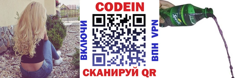 Кодеин напиток Lean (лин)  Купить  Нарьян-Мар 