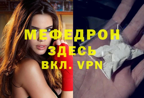 мефедрон Алексин