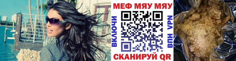 Меф мяу мяу  Купить  Нарьян-Мар 
