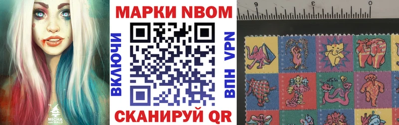 Марки NBOMe 1,8мг  Купить где  Нарьян-Мар 